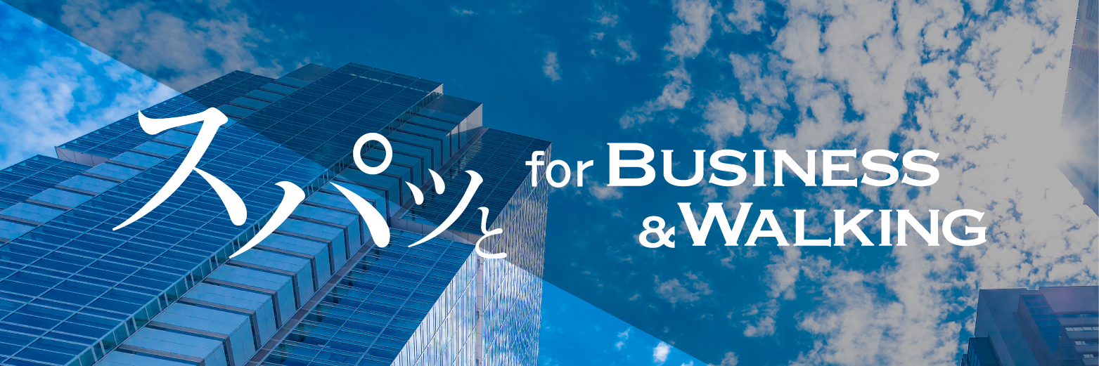 スパッと for BUSINESS & WALKING