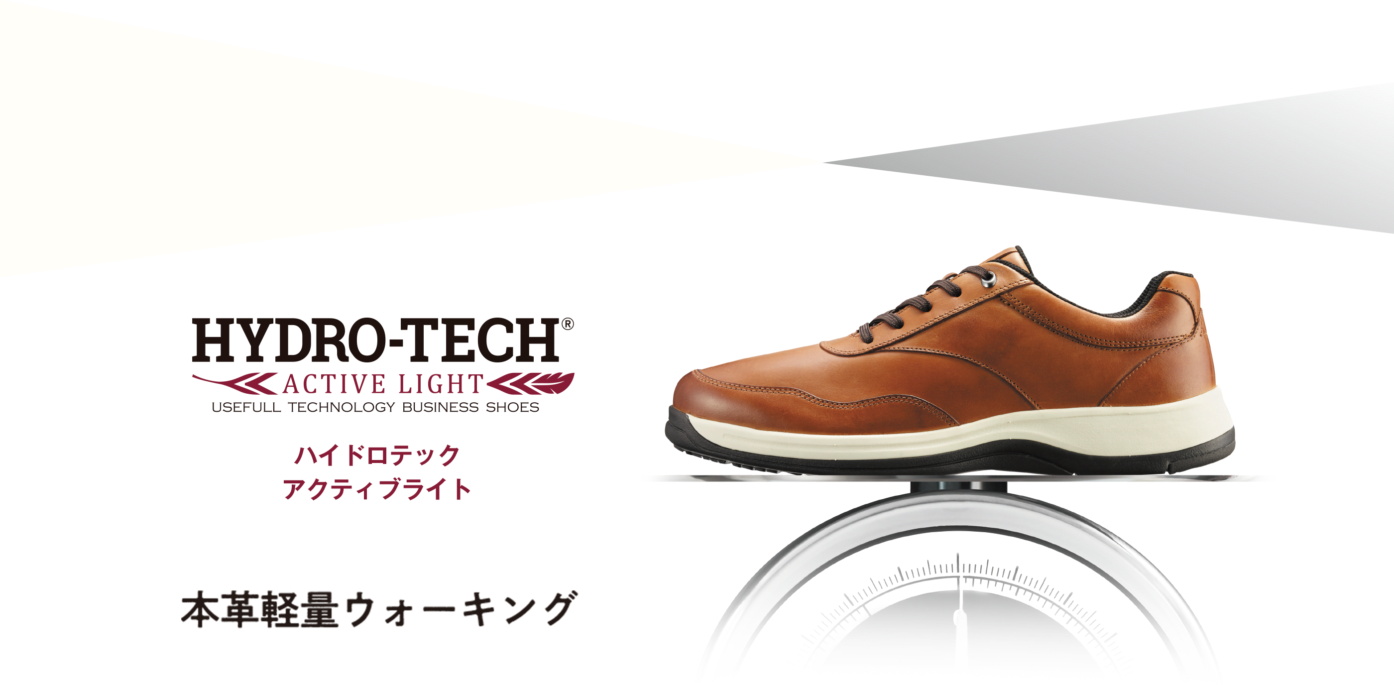 快適 for Walking｜ハイドロテック（HYDRO-TECH）