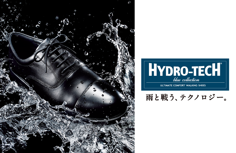ハイドロテック（HYDRO-TECH） | 靴とシューズの専門店 株式会社チヨダ