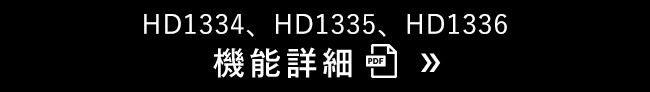 機能詳細
